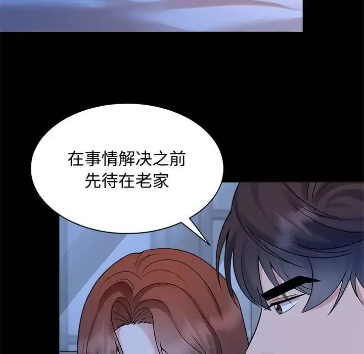 漫画《疯了才结婚》第24话第55张图