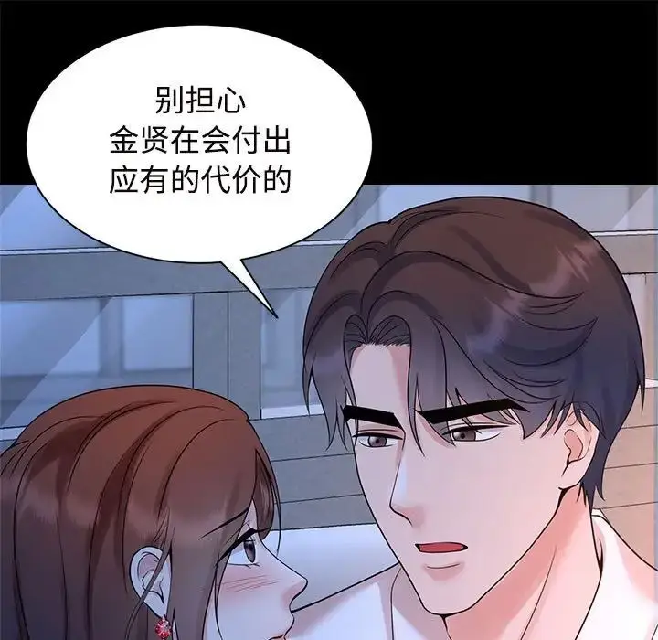 漫画《疯了才结婚》第24话第57张图