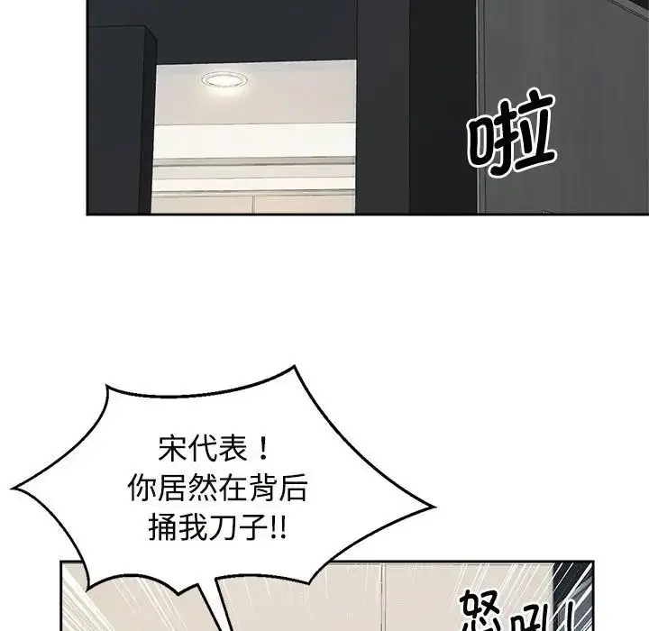 漫画《疯了才结婚》第24话第63张图