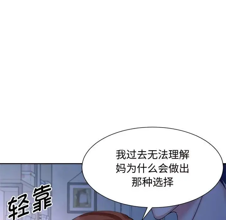 漫画《疯了才结婚》第24话第7张图