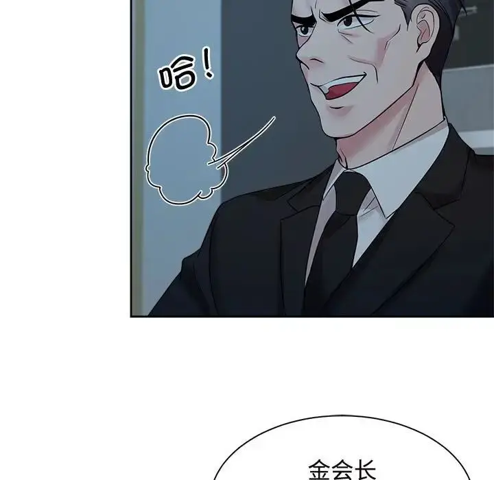 漫画《疯了才结婚》第24话第71张图