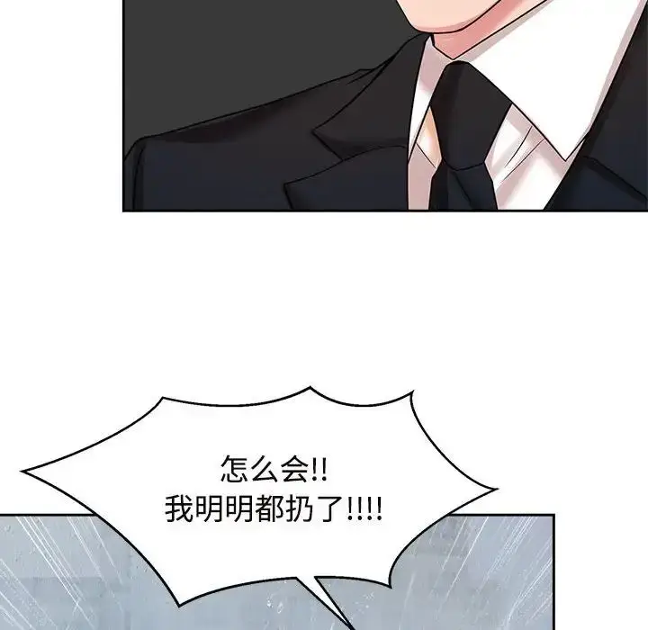 漫画《疯了才结婚》第24话第80张图