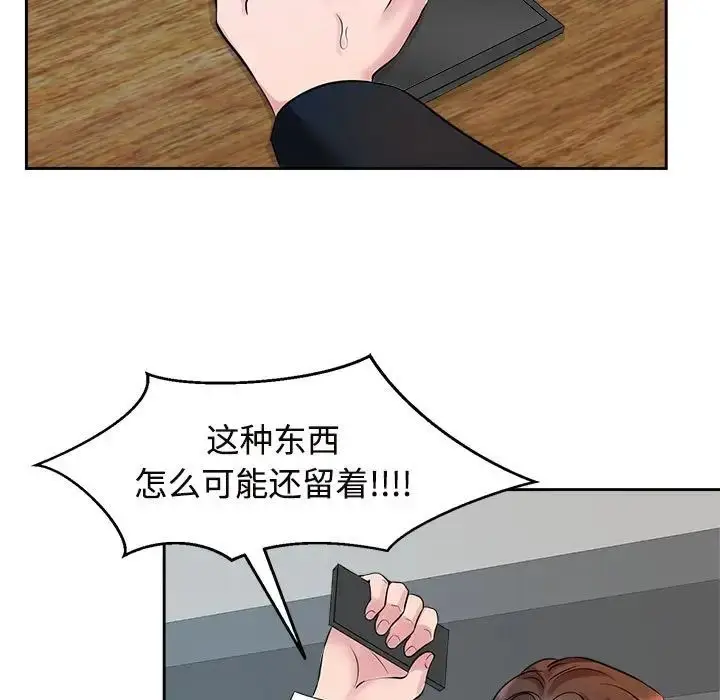 漫画《疯了才结婚》第24话第83张图