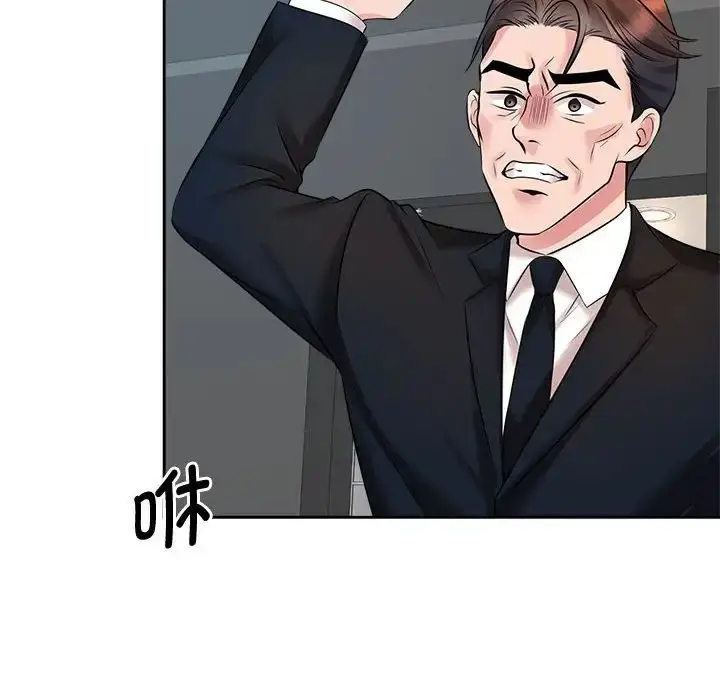 漫画《疯了才结婚》第24话第84张图