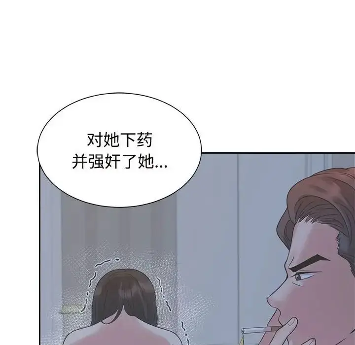 漫画《疯了才结婚》第24话第92张图