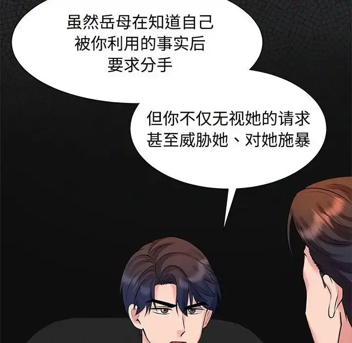漫画《疯了才结婚》第24话第96张图