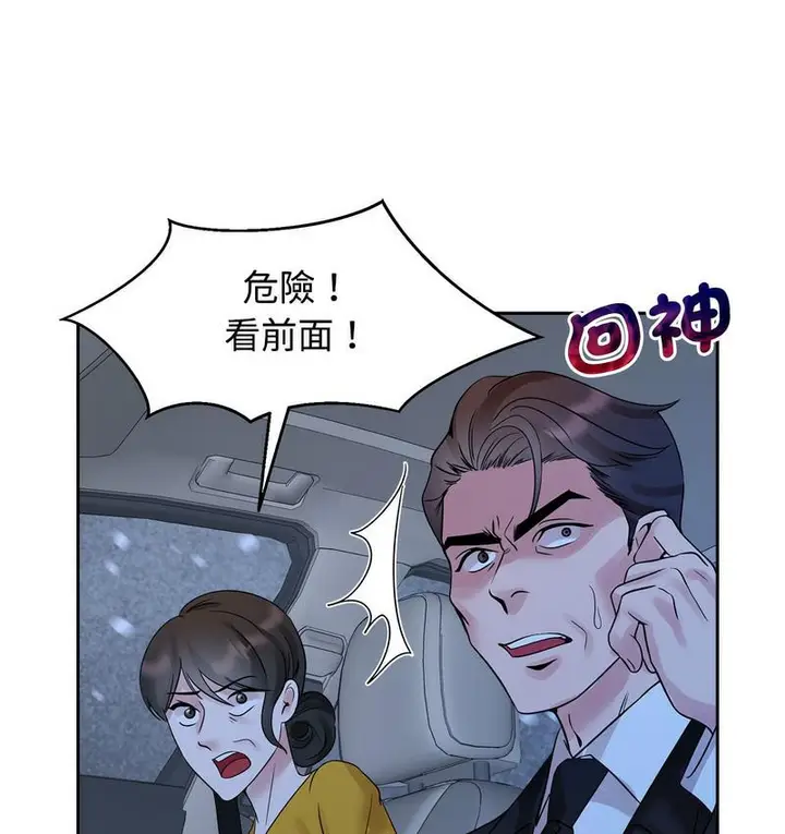 漫画《疯了才结婚》第25话第100张图