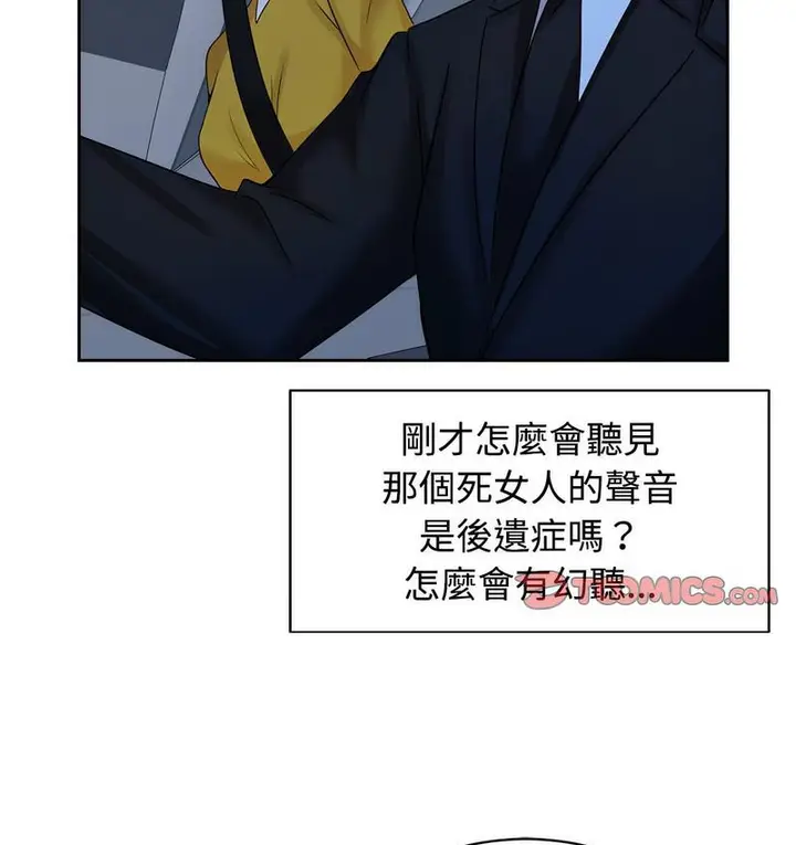 漫画《疯了才结婚》第25话第101张图