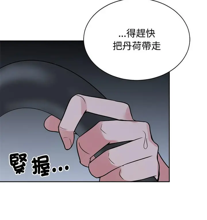 漫画《疯了才结婚》第25话第102张图