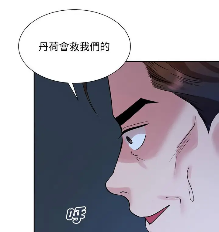 漫画《疯了才结婚》第25话第103张图