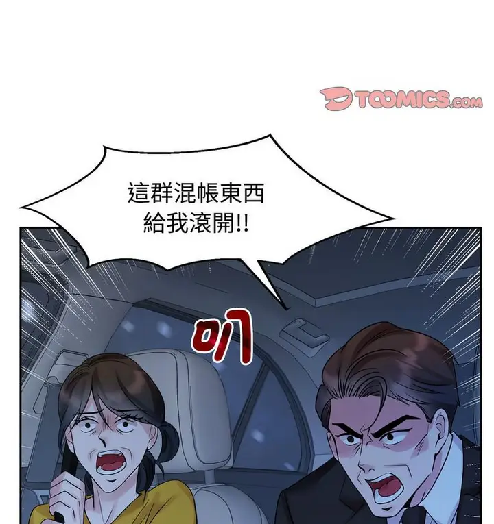 漫画《疯了才结婚》第25话第107张图