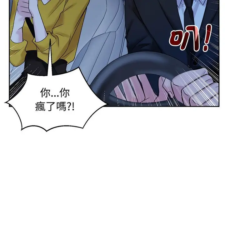 漫画《疯了才结婚》第25话第108张图