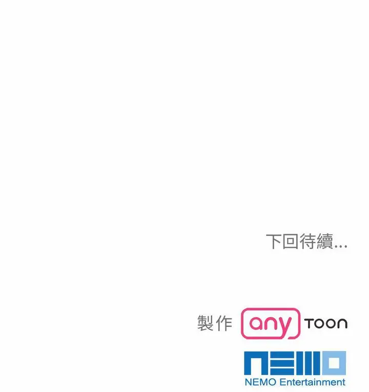 漫画《疯了才结婚》第25话第118张图