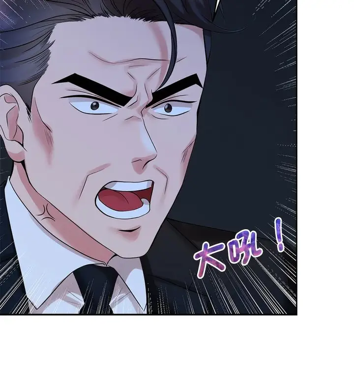 漫画《疯了才结婚》第25话第12张图