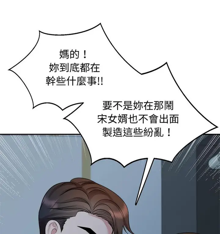 漫画《疯了才结婚》第25话第13张图