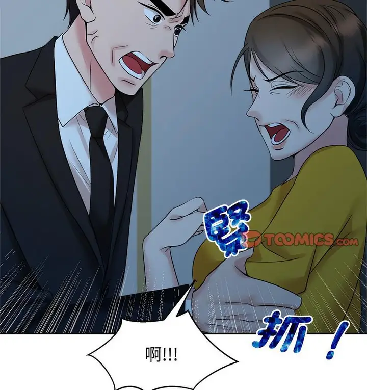 漫画《疯了才结婚》第25话第14张图
