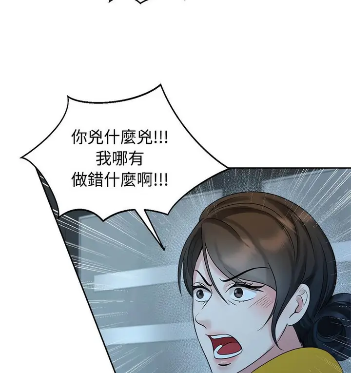 漫画《疯了才结婚》第25话第15张图