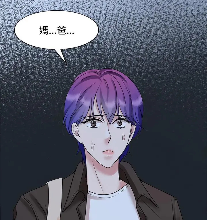 漫画《疯了才结婚》第25话第18张图