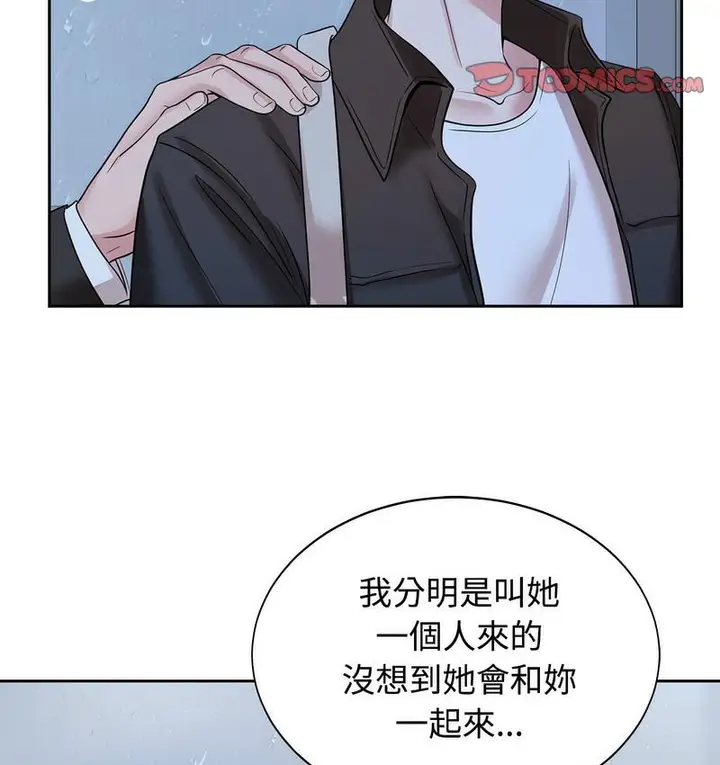 漫画《疯了才结婚》第25话第20张图