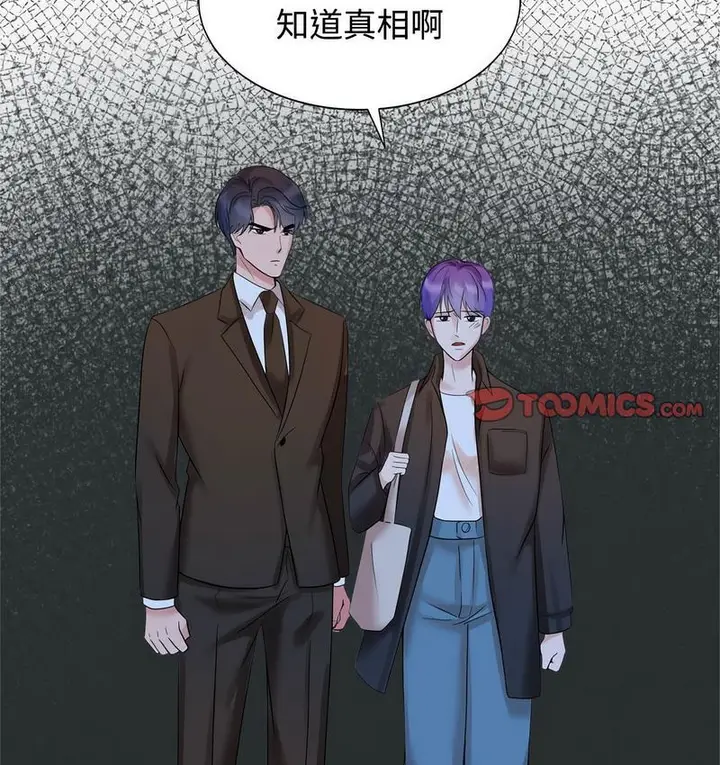 漫画《疯了才结婚》第25话第26张图