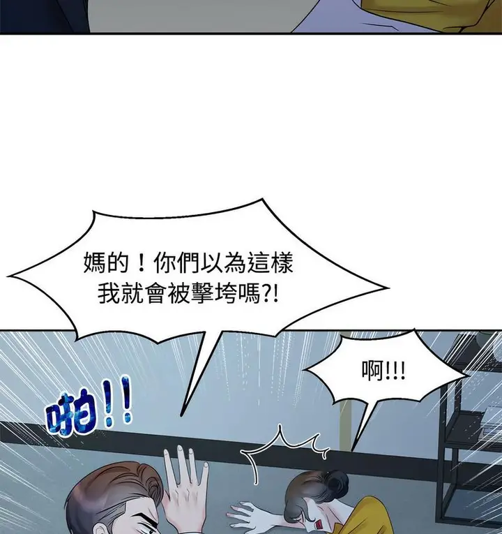 漫画《疯了才结婚》第25话第28张图