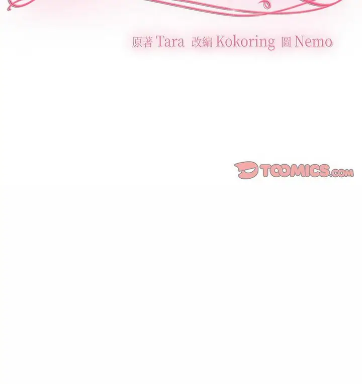 漫画《疯了才结婚》第25话第38张图
