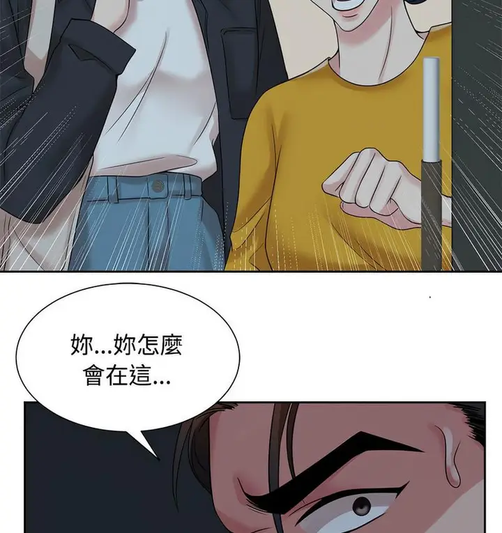 漫画《疯了才结婚》第25话第4张图