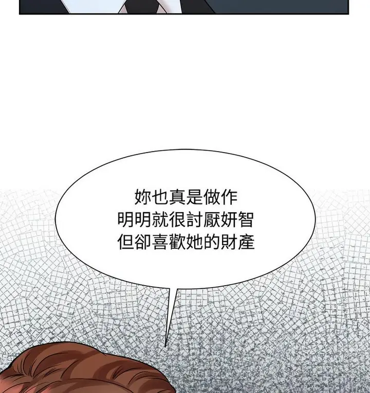 漫画《疯了才结婚》第25话第46张图