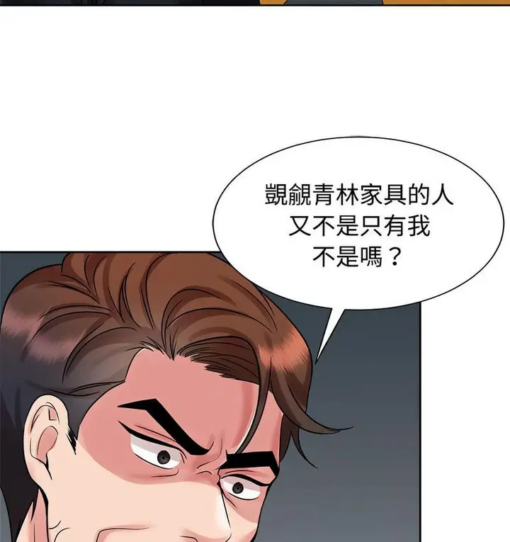 漫画《疯了才结婚》第25话第48张图
