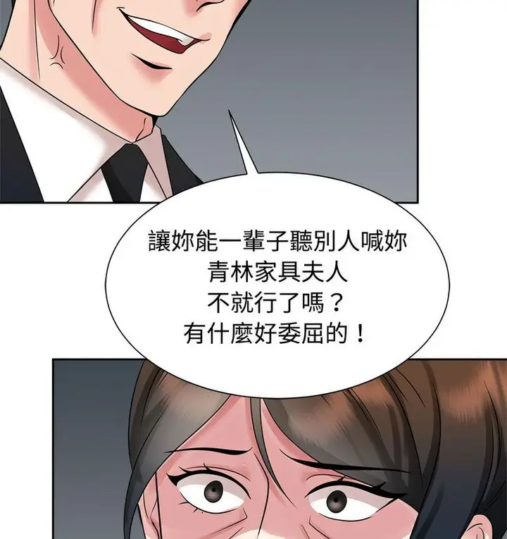 漫画《疯了才结婚》第25话第49张图