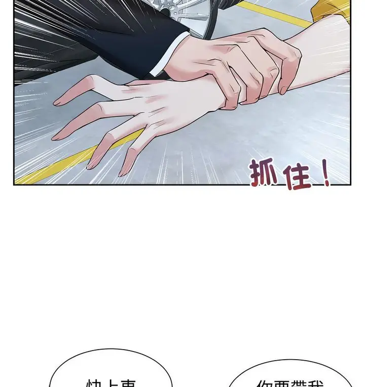 漫画《疯了才结婚》第25话第51张图