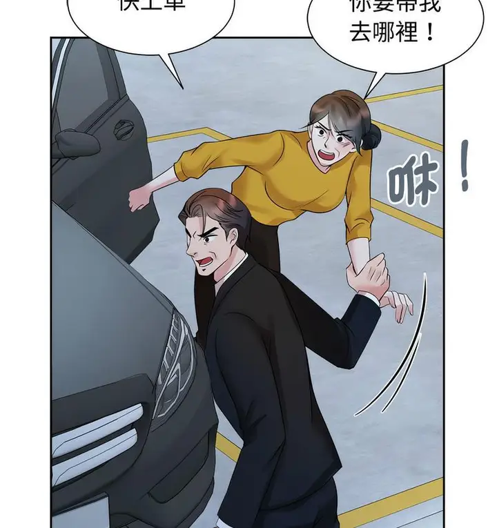 漫画《疯了才结婚》第25话第52张图