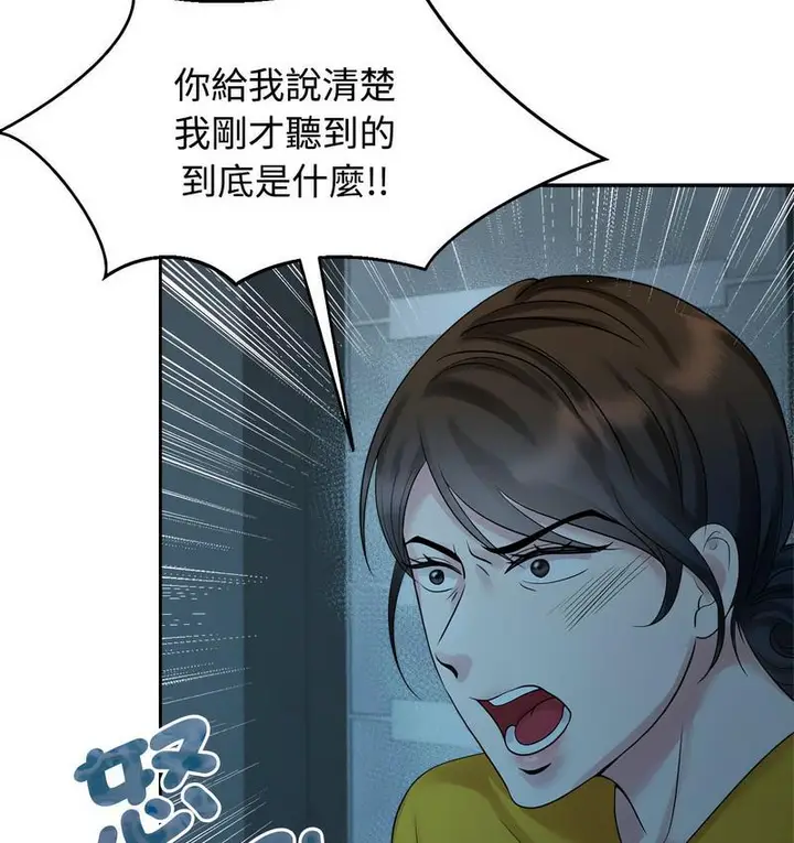漫画《疯了才结婚》第25话第6张图