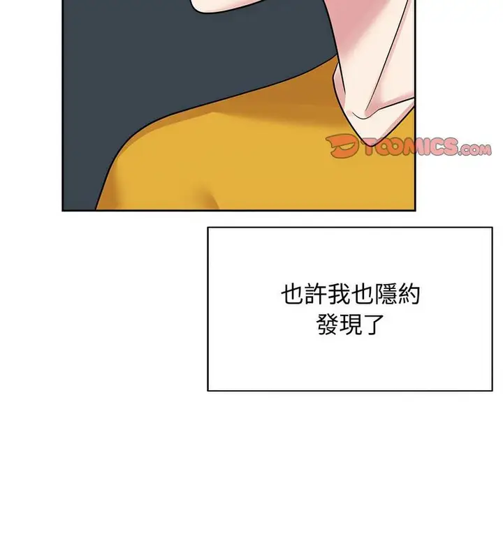 漫画《疯了才结婚》第25话第62张图
