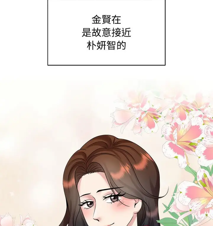 漫画《疯了才结婚》第25话第64张图