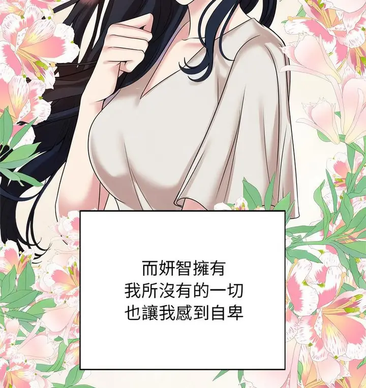漫画《疯了才结婚》第25话第66张图
