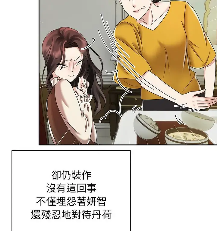 漫画《疯了才结婚》第25话第69张图
