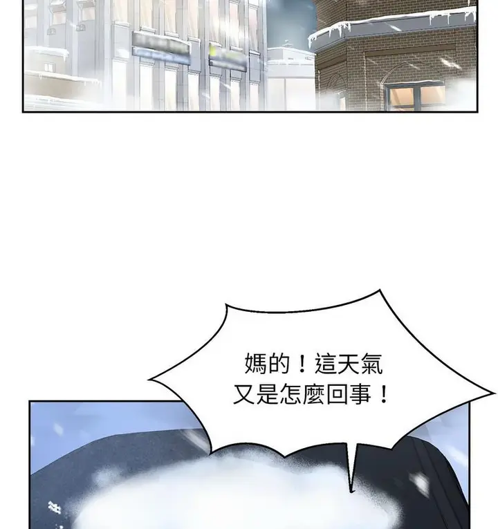 漫画《疯了才结婚》第25话第73张图