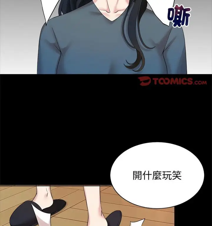漫画《疯了才结婚》第25话第83张图