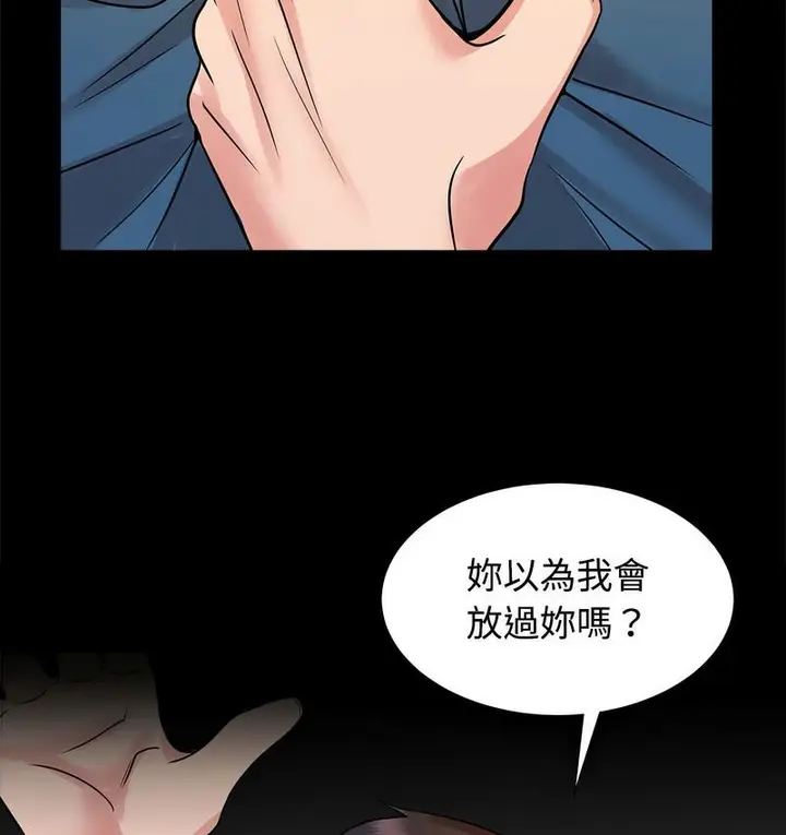 漫画《疯了才结婚》第25话第85张图