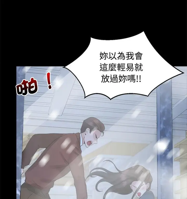 漫画《疯了才结婚》第25话第88张图