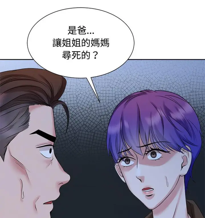 漫画《疯了才结婚》第25话第9张图