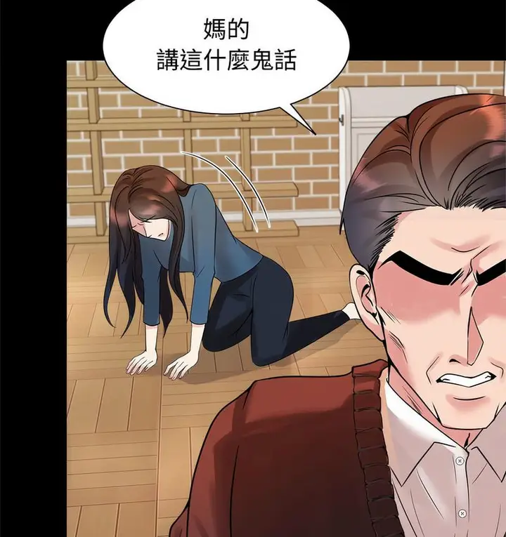 漫画《疯了才结婚》第25话第91张图