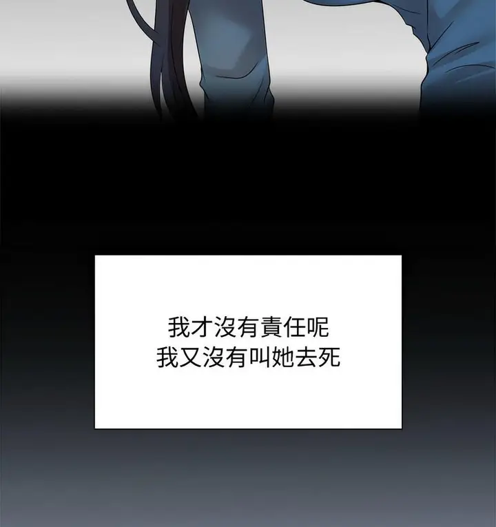 漫画《疯了才结婚》第25话第94张图