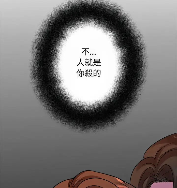 漫画《疯了才结婚》第25话第97张图