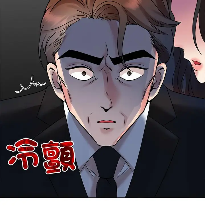 漫画《疯了才结婚》第25话第99张图