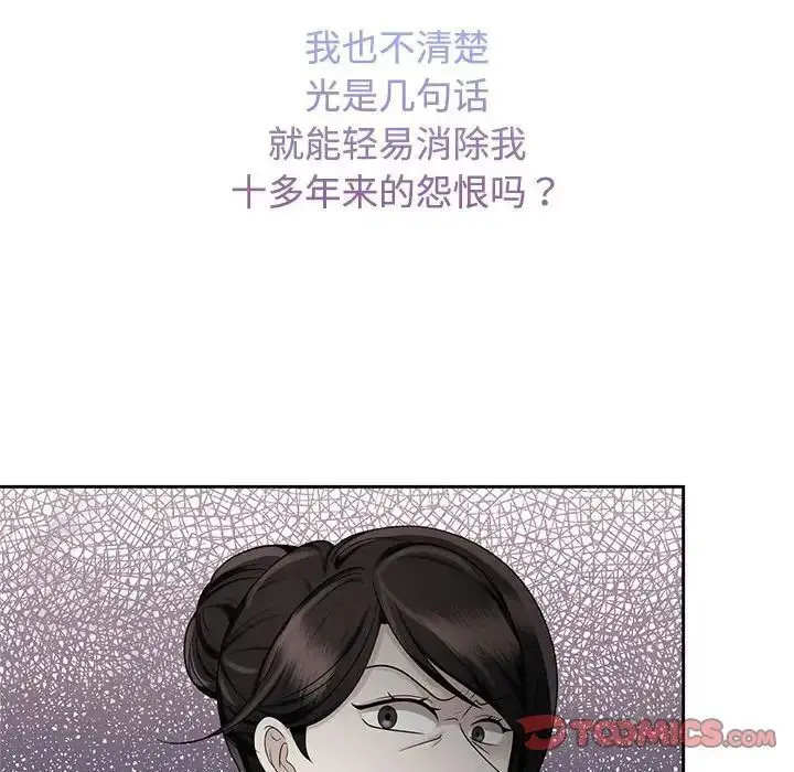 漫画《疯了才结婚》第26话第102张图