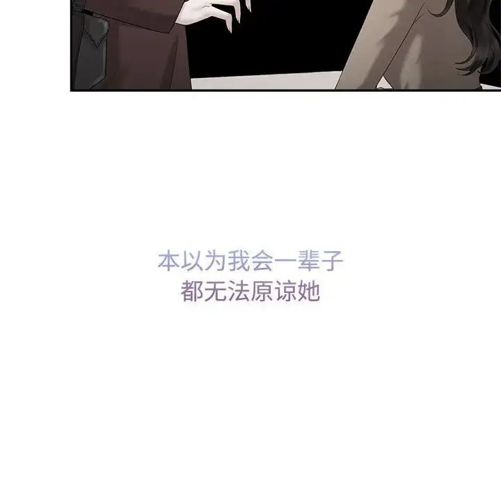漫画《疯了才结婚》第26话第105张图