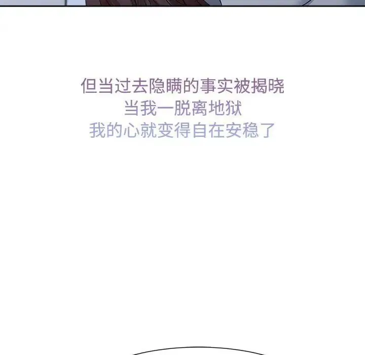 漫画《疯了才结婚》第26话第107张图