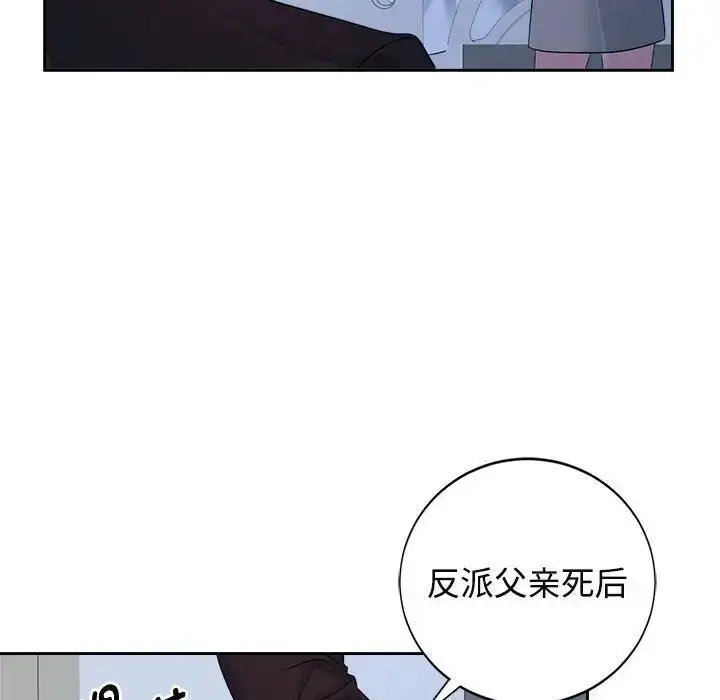 漫画《疯了才结婚》第26话第109张图